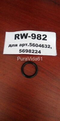 Elghansa Кольцо резиновое для арт. 5604632, 5698224 RW-982 