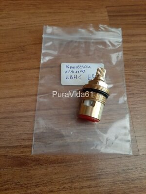 ESCO Кран-букса красная для Nizza, арт. KBH1 V00509 горячая вода