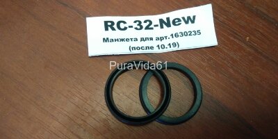 Elghansa Манжета излива для арт 1630235  RC-32-NEW Цена указана за 1 шт 
