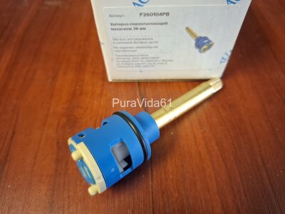 Aquatek Запорно-переключающий механизм 25мм  F260104PB 