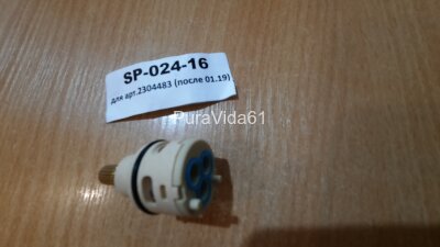 Elghansa Переключатель SP-024-16 Для смесителя арт 2304483 выпуска после (01.19 )