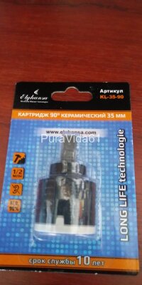 Elghansa Картридж 90 гр керамический низкий D35  KL-35-90 Elghansa Картридж 90 гр керамический D35 KL-35-90